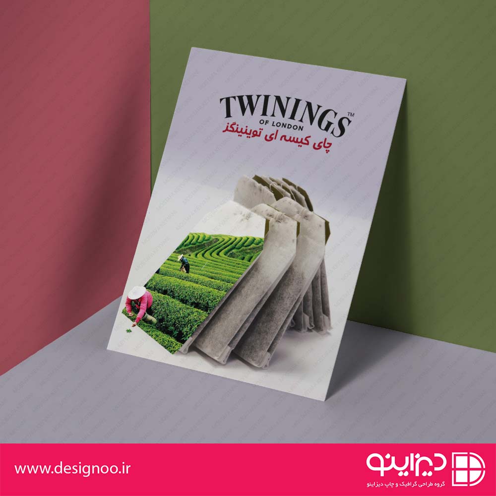 Twinings