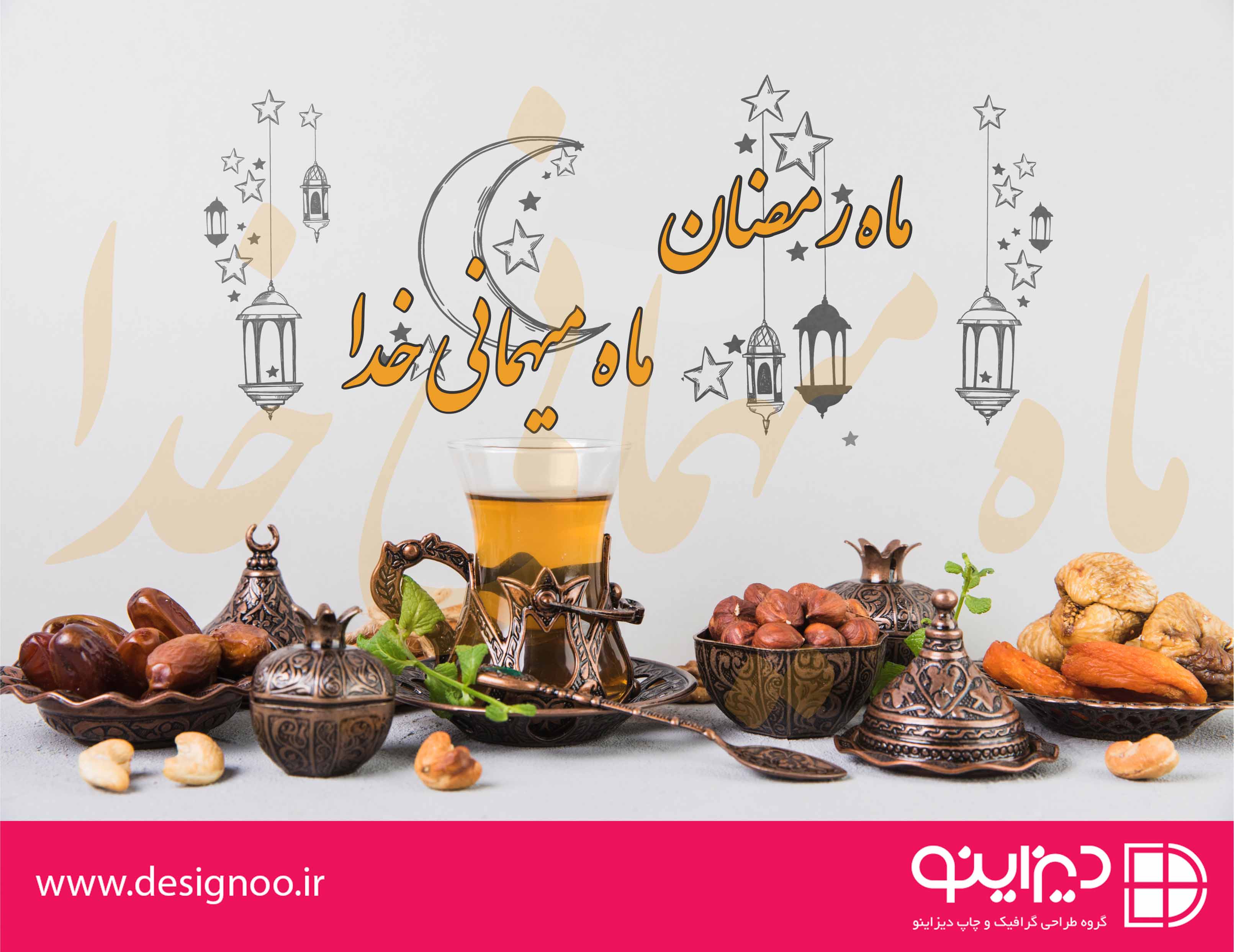 پوستر ماه رمضان