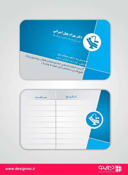 طراحی کارت ویزیت دندان پزشکی