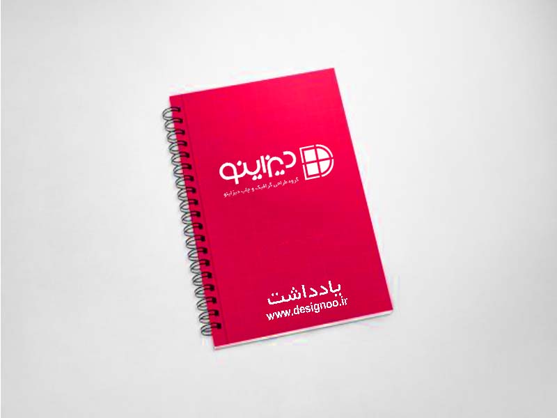 طراحی دفتر یادداشت ( ساده )