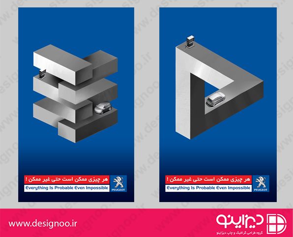 طراحی بیلبوردهای تبلیغاتی پژو ۲۰۸ در ایران