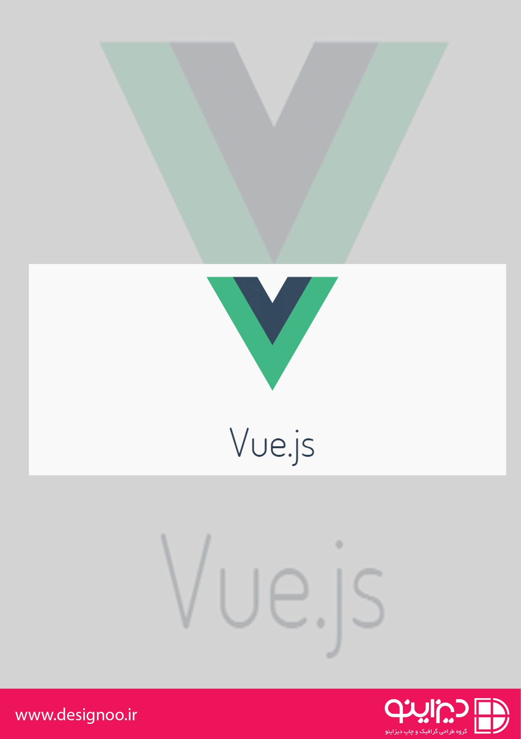 vue js چیست و چگونه توانست در مدت زمان کوتاه محبوب شود؟