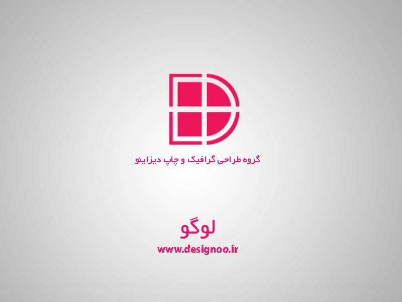طراحی لوگو | ساخت لوگو آنلاین | طراحی لوگو تهران | طراحی لوگو با فتوشاپ | طراحی لوگو حرفه ای | طراحی لوگو ارزان