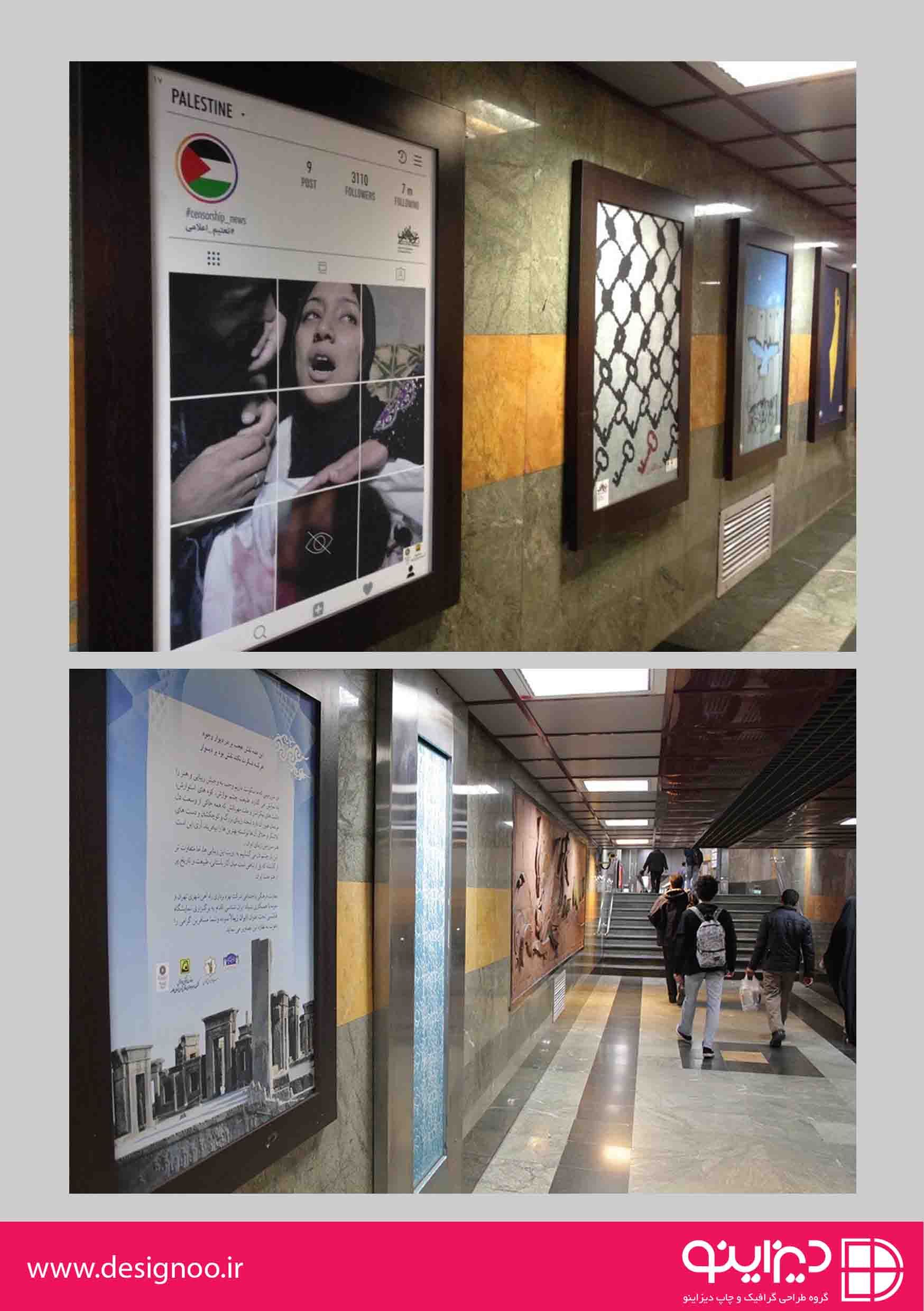 پوسترهای مترو تهران