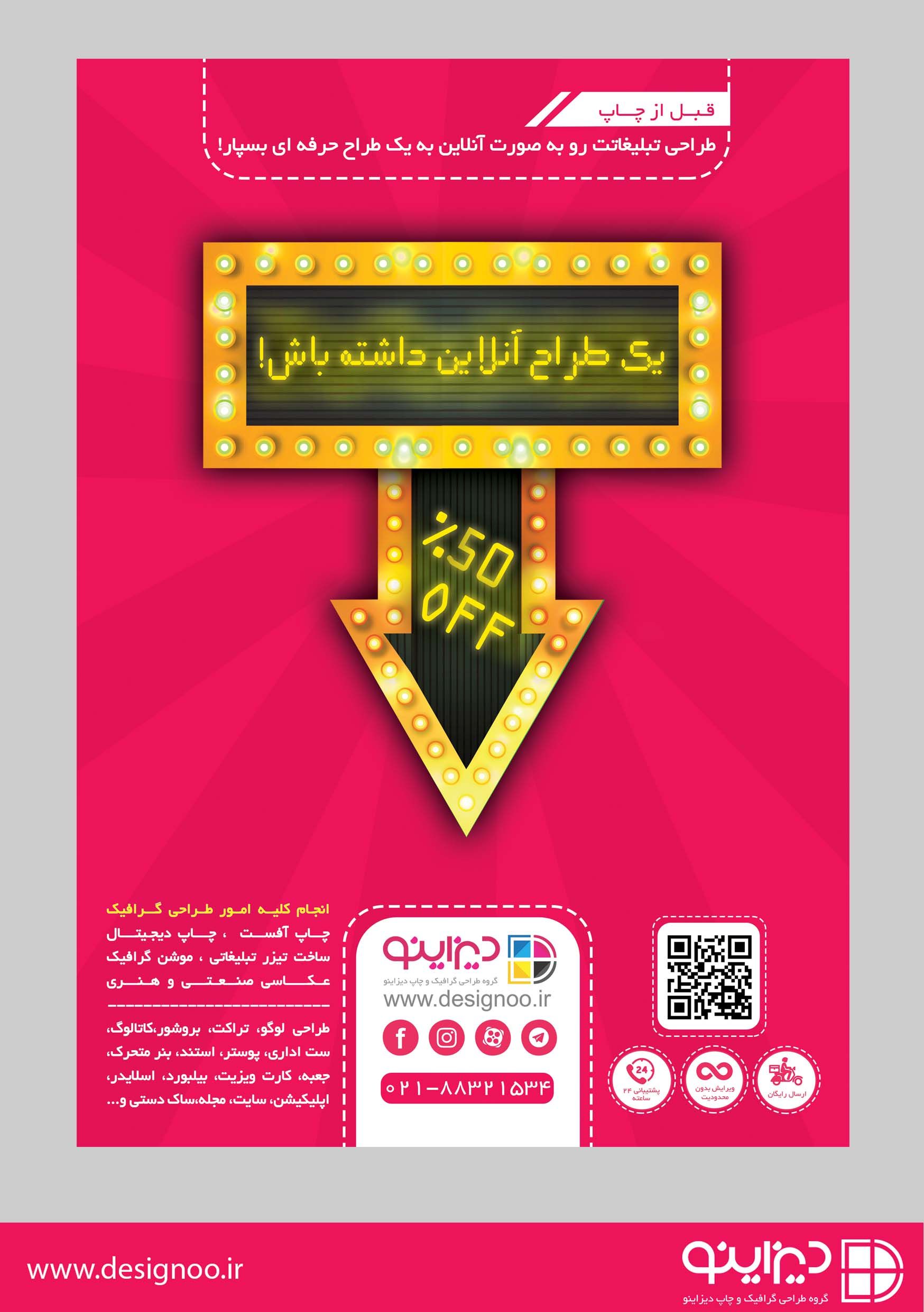 طراحی گرافیک - Graphic design